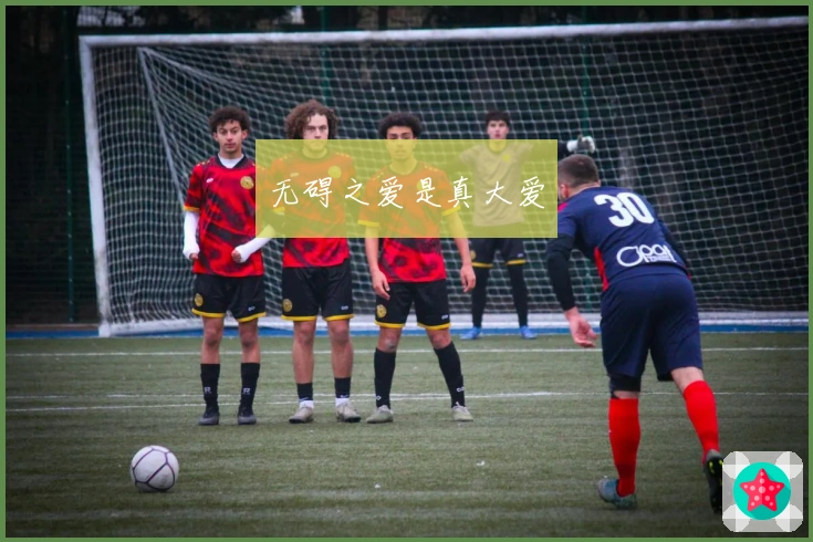 无碍之爱是真大爱